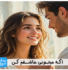 دانلود رمان اگه میتونی عاشقم کن