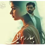 دانلود رمان بهار رسوایی
