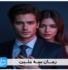 دانلود رمان بچه مثبت