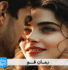 دانلود رمان قو
